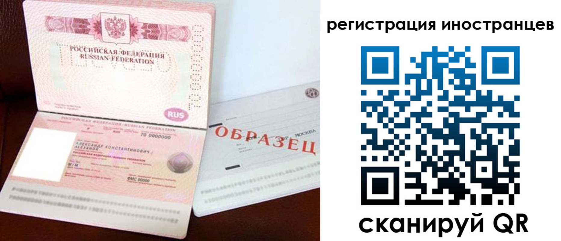 временная регистрация поиск в Магнитогорске