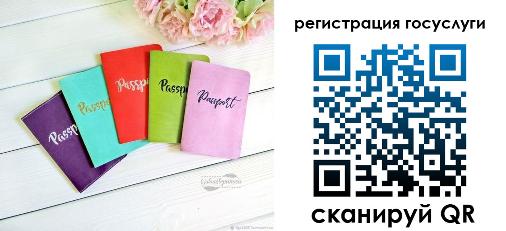 временная регистрация гарантия в Магнитогорске
