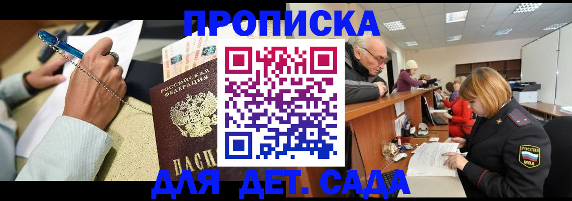 прописка паспорт в Магнитогорске