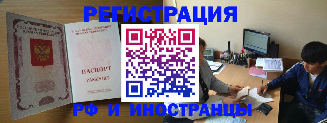 прописка 2025 в Магнитогорске