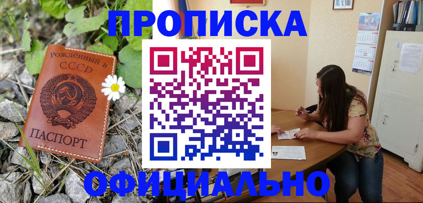 найти адрес прописки в Магнитогорске