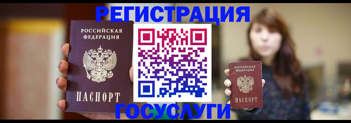 прописка в квартире в Магнитогорске