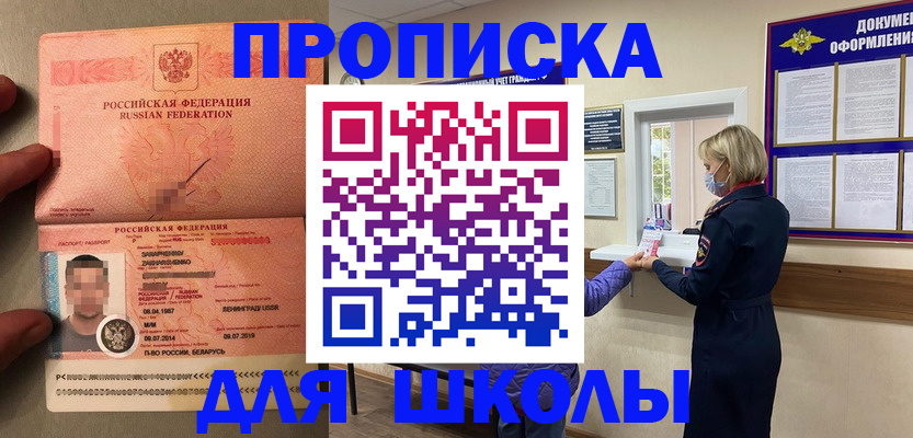 временная регистрация надежно в Магнитогорске
