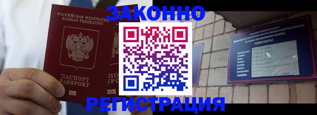 временная регистрация в Магнитогорске