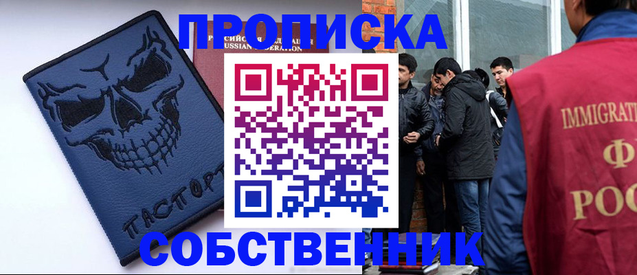 миграционный учет в Магнитогорске