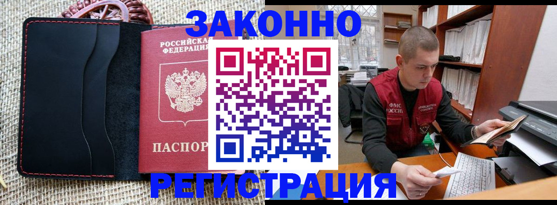 прописка от собственника в Магнитогорске