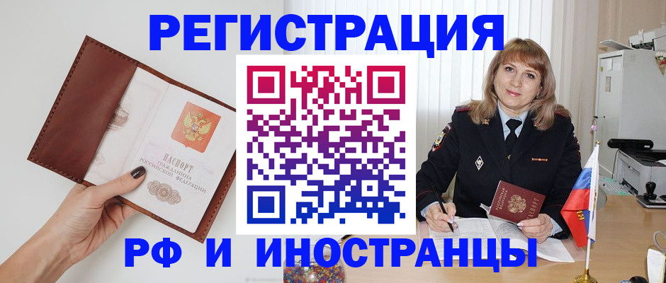 где прописаться в Магнитогорске