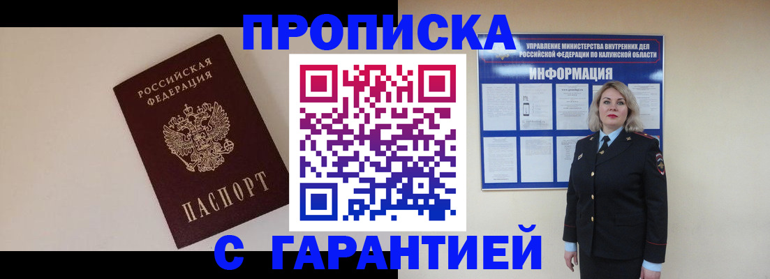 временная регистрация для школы в Магнитогорске