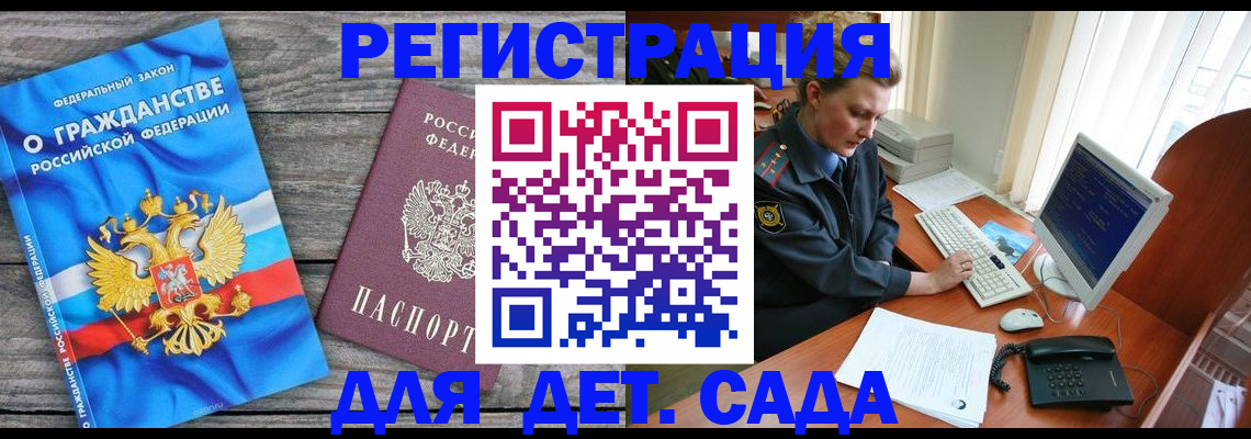 регистрация для школы в Магнитогорске