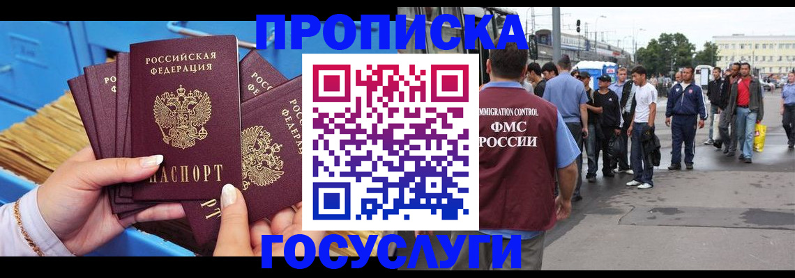 прописка для школы в Магнитогорске