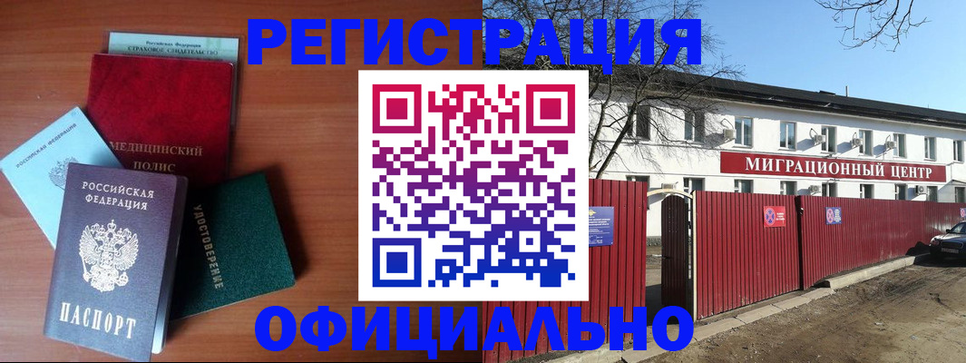 временная регистрация гарантия в Магнитогорске