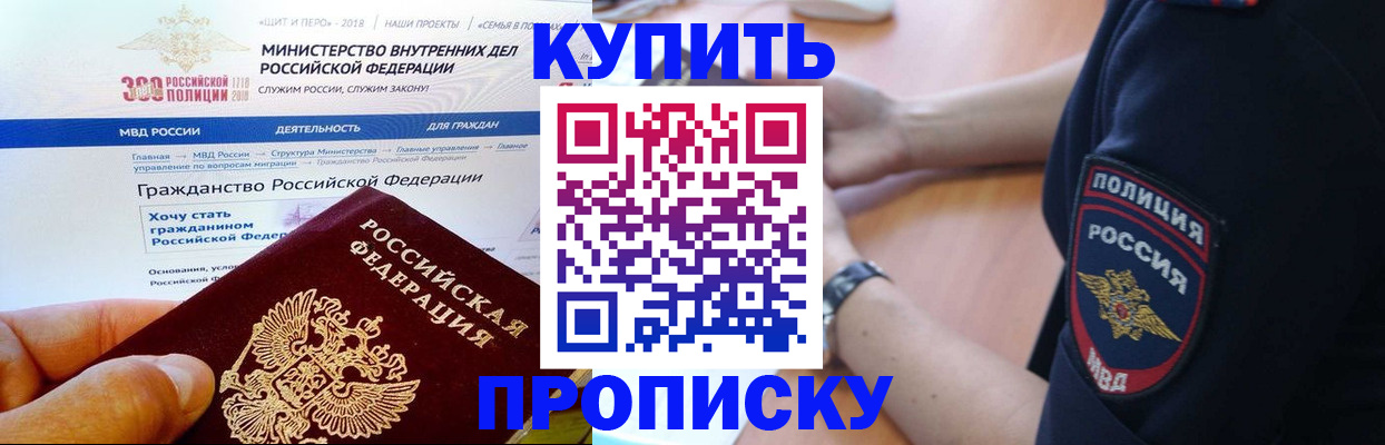 прописка паспорт в Магнитогорске