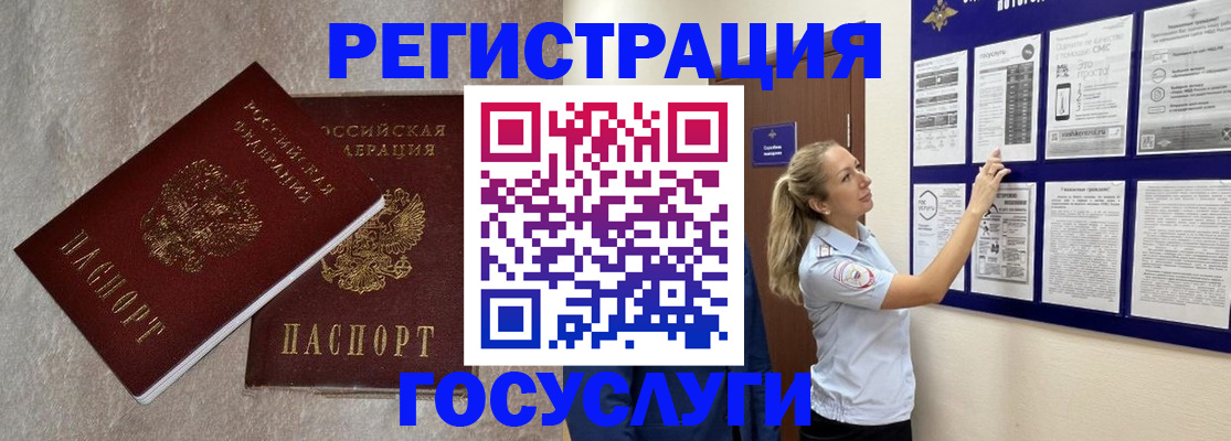 временная регистрация адрес в Магнитогорске