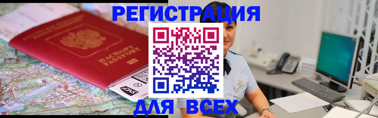 временная регистрация в квартире в Магнитогорске