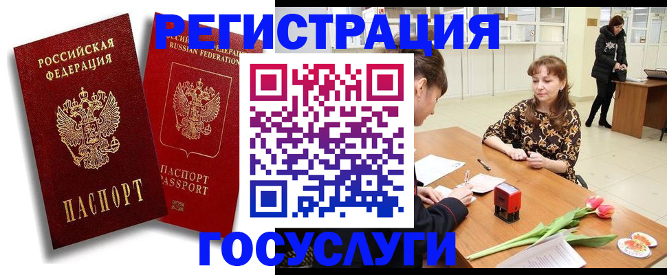 прописка для школы в Магнитогорске